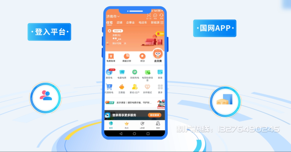 顺昌县电力供需平台MG动画制作_电力系统可视化动画设计_智慧电网数字化宣传动画_电网科普动画_